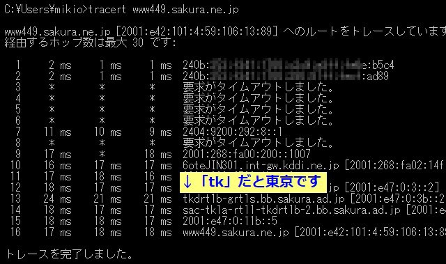 tracert640.jpg