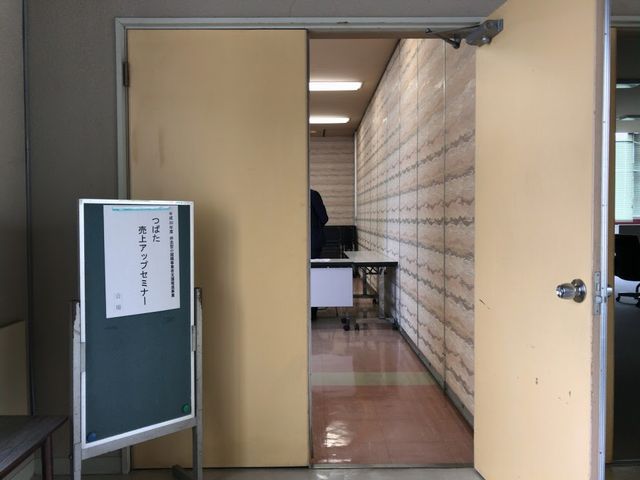 tsubata2018seminaririguchi.jpg