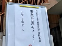 tsubataseminar20211125200.jpg