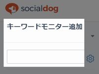 Twitterのキーワード