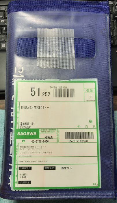 uqwimaxtestsagawa.jpg