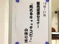 売れるキャッチコピーの作り方
