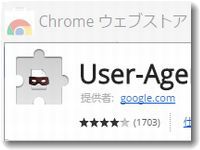 useragentswitcherforchrome200.jpg