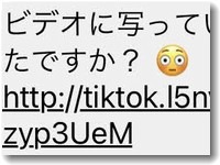 Facebookのメッセンジャースパム
