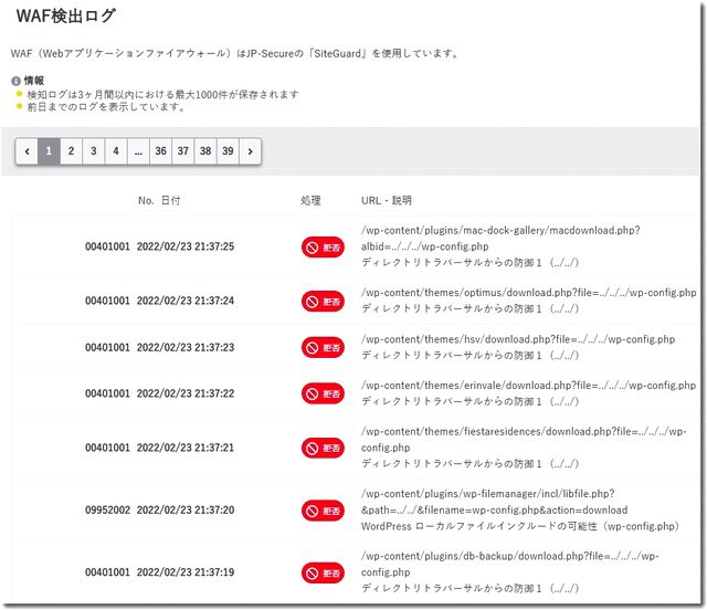 waflogkyuzou640.jpg