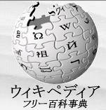 wikipedia