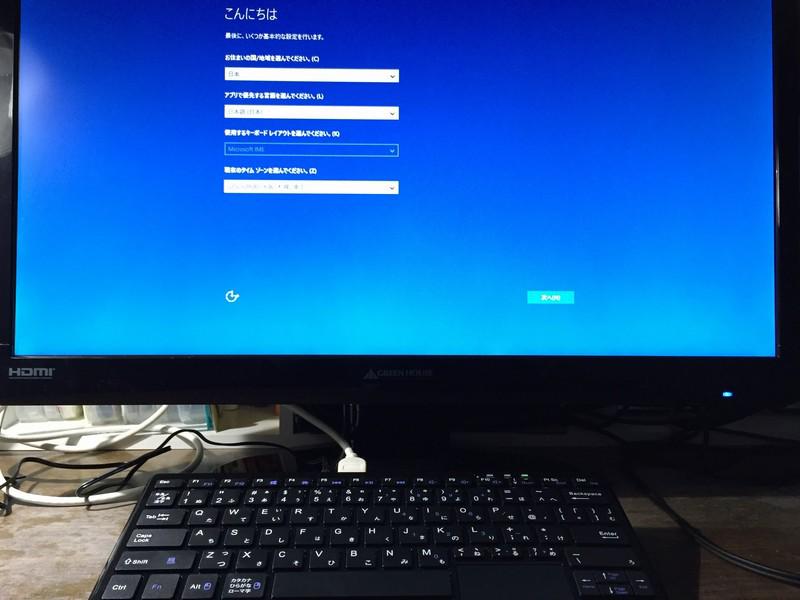 keyboardpcでウインドウズ10を起動