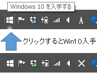 win10予約