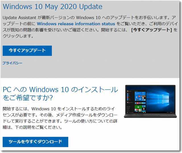 win10version2004_update.jpg