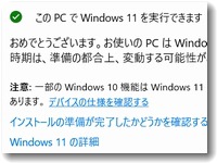 win11update200.jpg