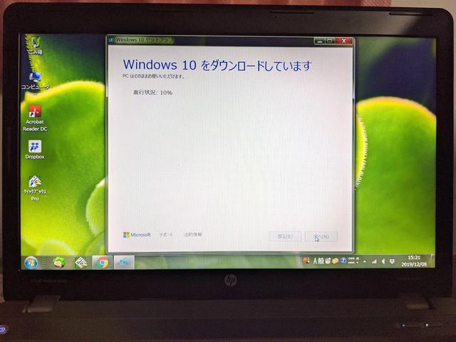 ウインドウズ10にアップデート