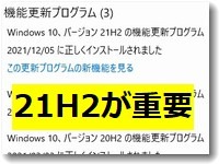 windows1021h2_200.jpg
