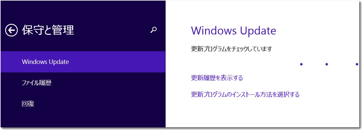 Windows 8.1 Update管理画面