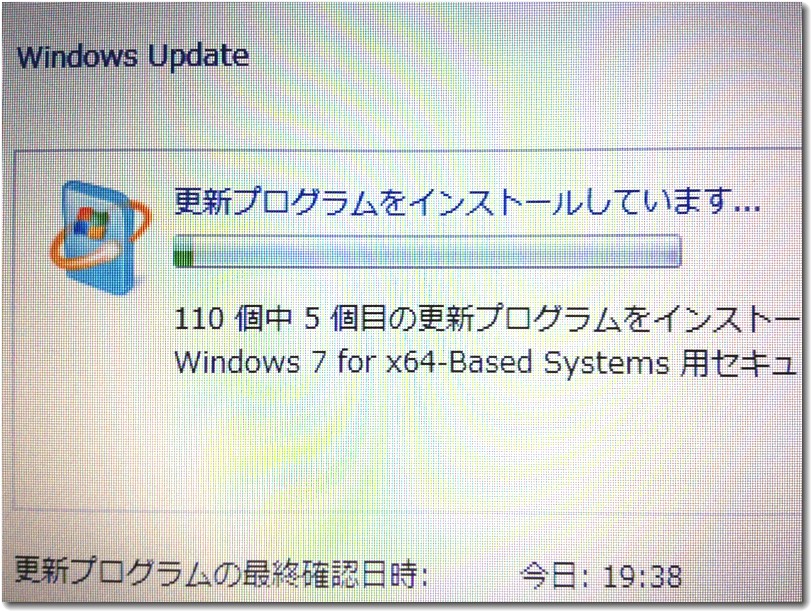 windowsupdate（ウィンドウズ７）