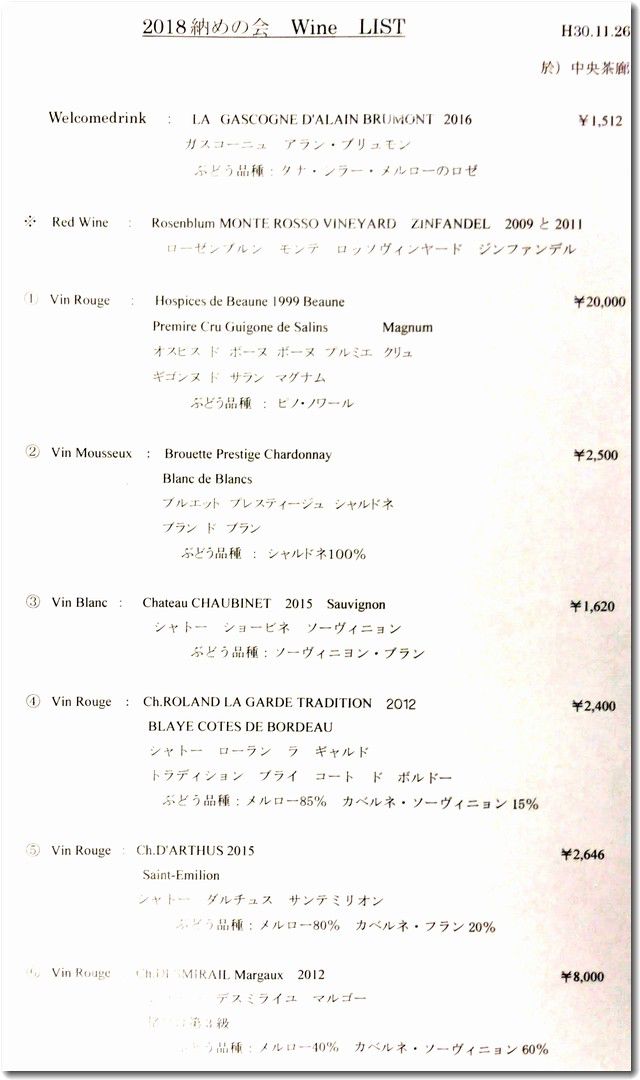 winelist2018.jpg