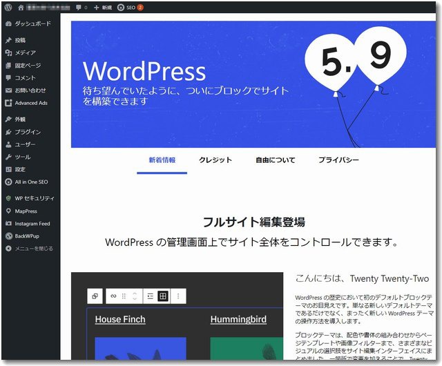 wordpress59update.jpg