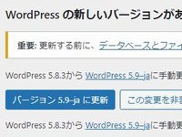 wordpress59update200.jpg