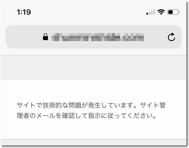 WordPressで構築したページがエラー