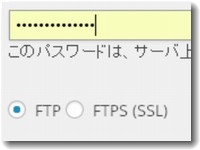 WP用のFTPパスワード