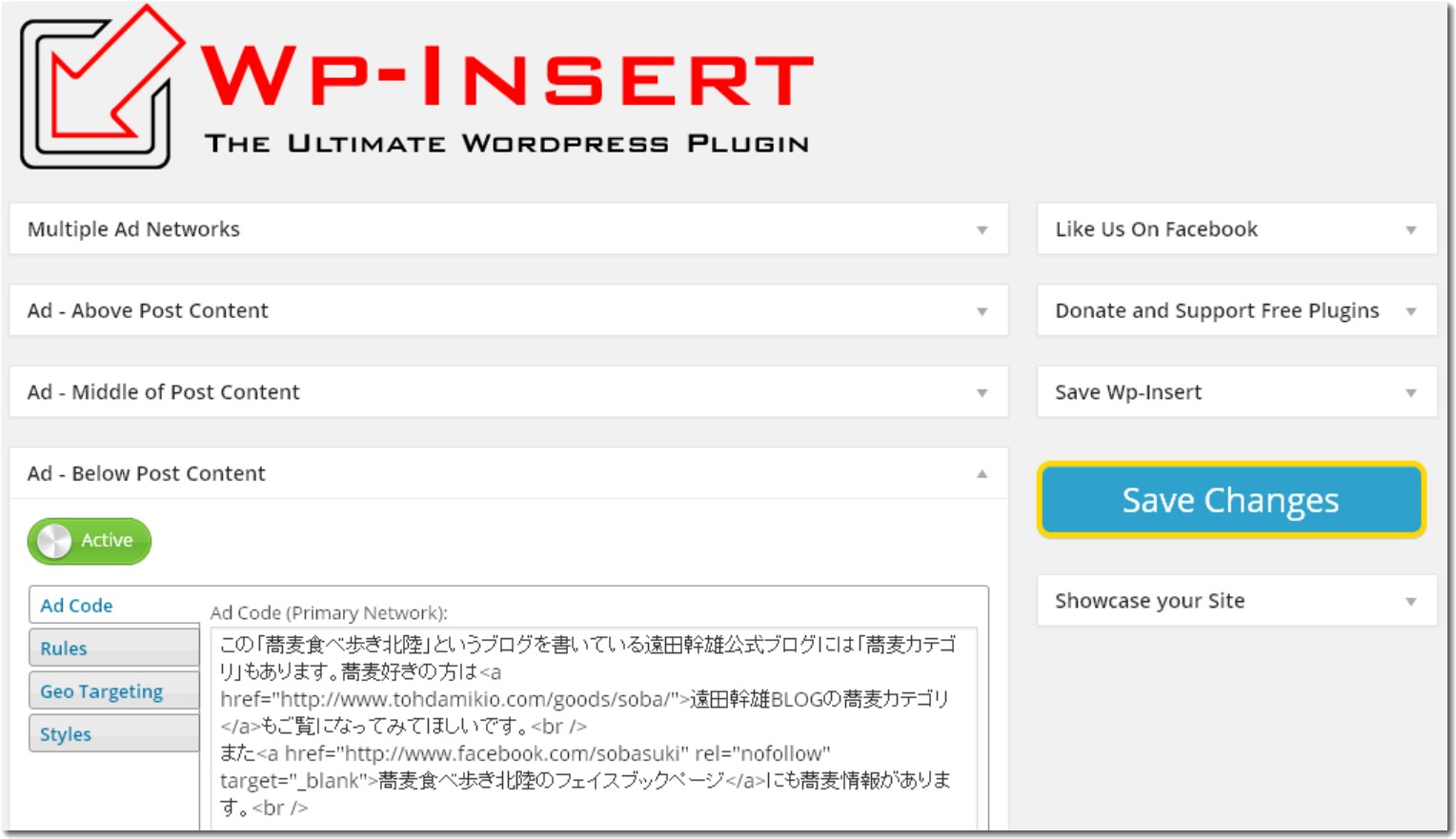 「wp-insert」の管理画面