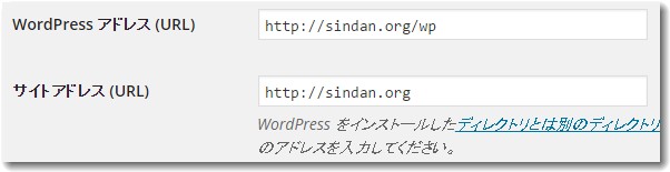 WordPressの一般設定