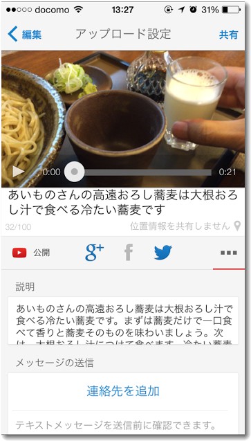 youtubecaputreで動画を編集