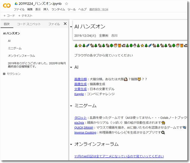 zenkeiaiforum20191224_006.jpg