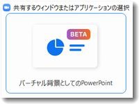 ZOOMが5.2にアップデート