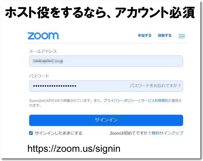 ZOOMホスト役