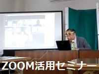 zoomseminar20220124200.jpg