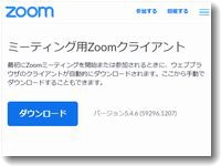 ZOOM5.4.6