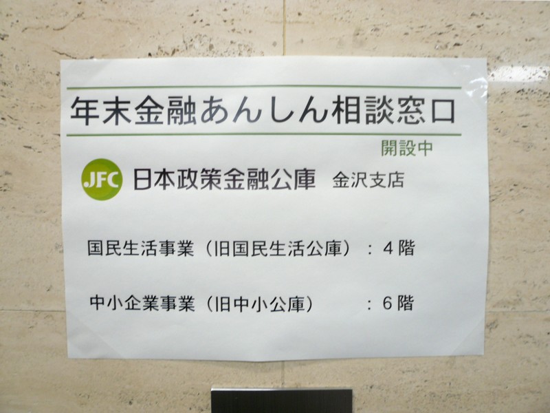 あんしん相談窓口