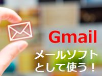 Gmail