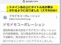 Googleはモバイル検索結果に「サイト名」を自動的に表示