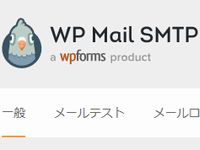 WP Mail SMTP