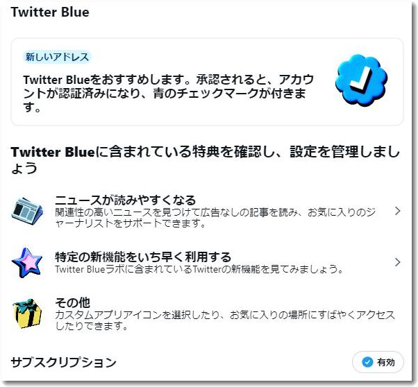 TwitterBlue