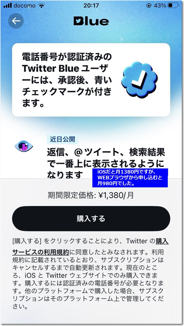 TwitterBlue