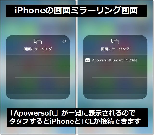 「ApowerMirror」アプリが便利