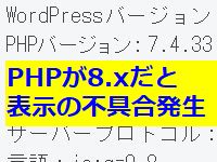 PHP8.x