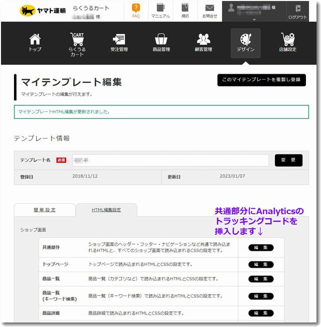 「らくうるカート」はヤマト運輸が提供している通販サイト