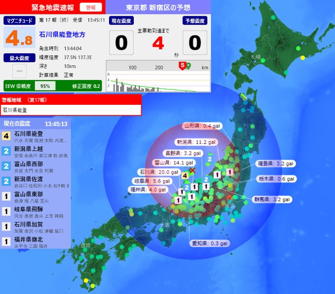 奥能登で地震