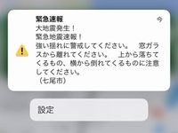 奥能登で地震