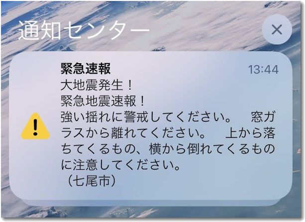 奥能登で地震