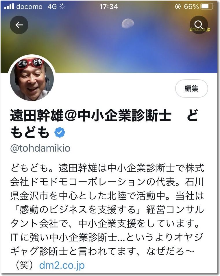 TwitterBlueがついったー