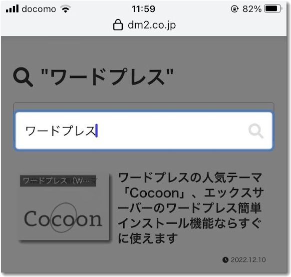 デザインテーマをコクーン（Cocoon）に変更