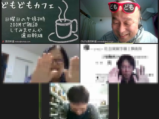 どもどもカフェ154回め