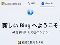 新BING