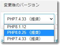 PHP7.4のサポート期限が終了