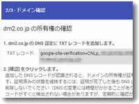 Googleの「PostmasterTools」