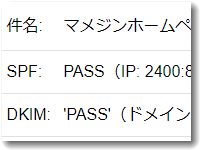 エックスサーバーのDKIM設定